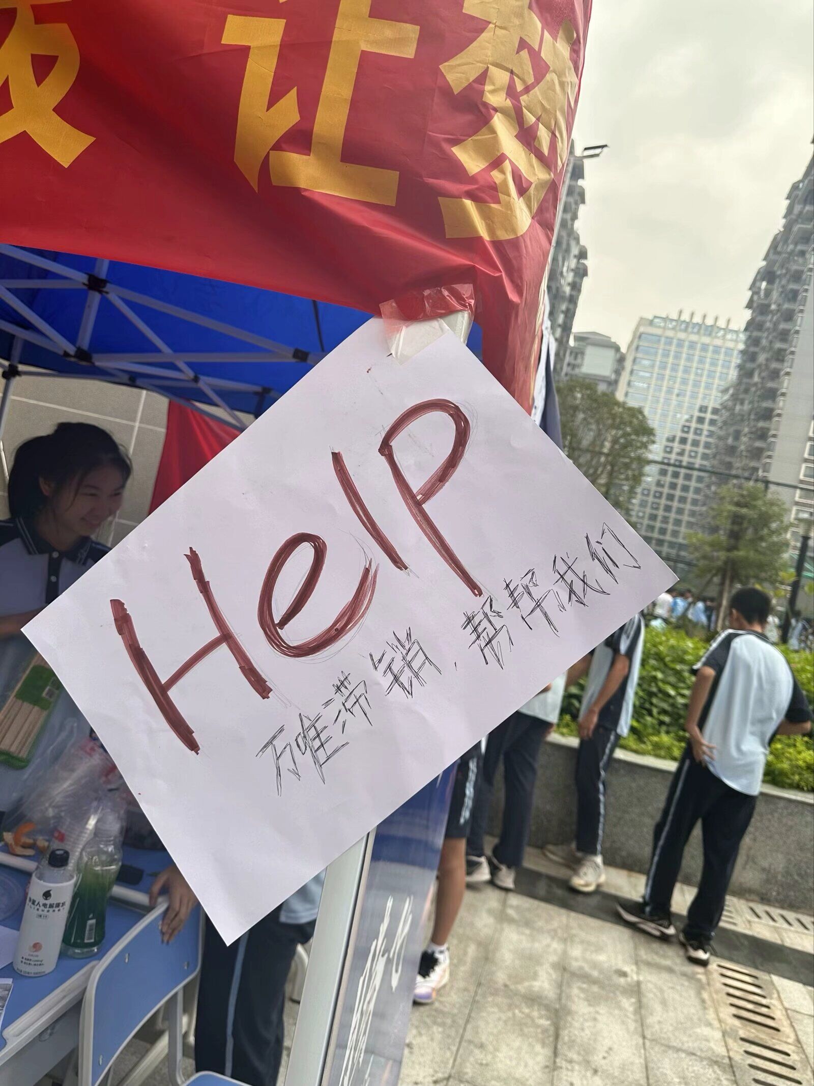 班级回忆